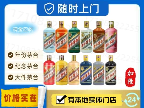 ​怀化麻阳县回收生肖茅台酒空瓶